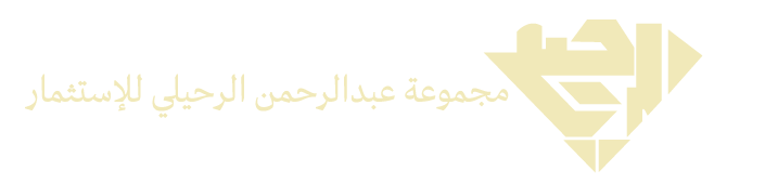 مـــجــــــمــــوعــــة عـبـــد الــرحمــــن الـــرحيـــلي للاســـــتثـــمـــار